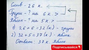 Решебник по математике Моро 3 класс 1 часть страница 29 номер 7