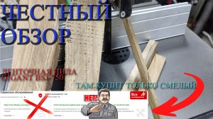 Обзор на ленточную пилу "gigant bsj-750" так ли она хороша?