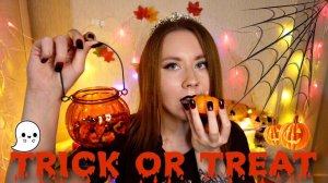 Асмр: Магазин "Trick or treat". Персональное внимание для тебя. Halloween