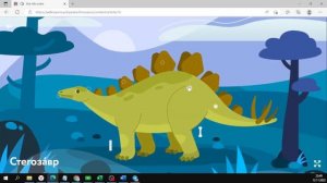 ДИНОЗАВРЫ. СТЕГОЗАВР.  Обзор курса ВСЁ ОБО ВСЁМ на УЧИ РУ
