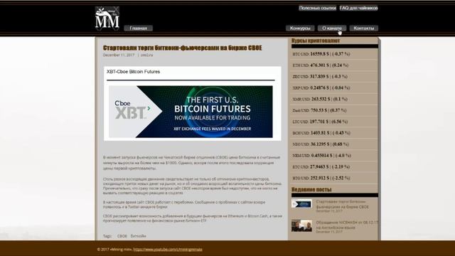 (СОРИ ЗА ЗВУК) Про СВОЕ и БИТКОИН смотреть онлайн