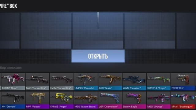Открытие боксика