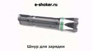 Электрошокер Молния YB 1312/1322