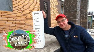 Идеальный способ для утепления дома перлитом.