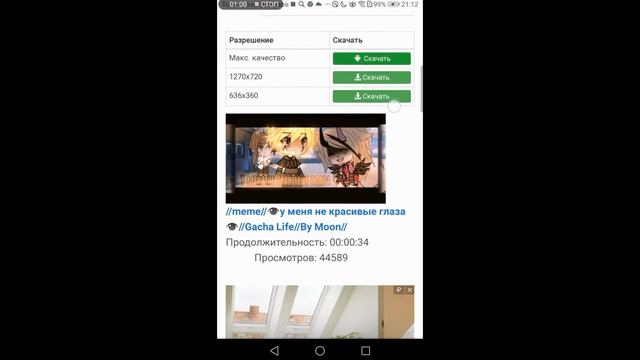 ||Туторил||~Как взять звук из меме?! ~||_Sneginka_ смотреть онлайн