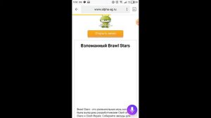 Как скачать взломанный Brawl Stars?