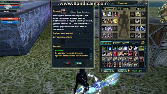 Заточка с +5 до +8 в Perfect World смотреть онлайн