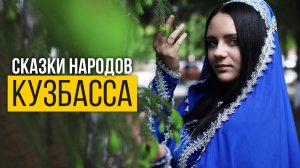 Азербайджанская сказка «Дочь самаркандского падишаха»