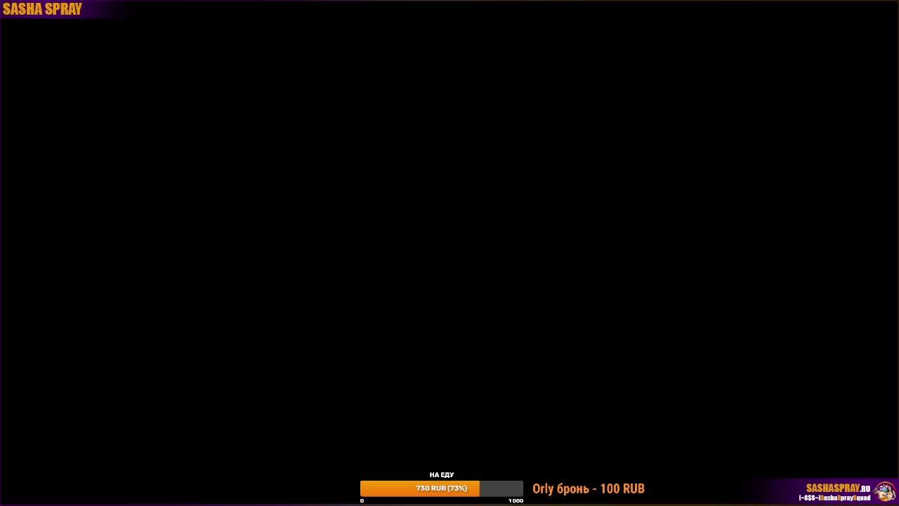 #CSGO | #Доколе | #SashaSpray