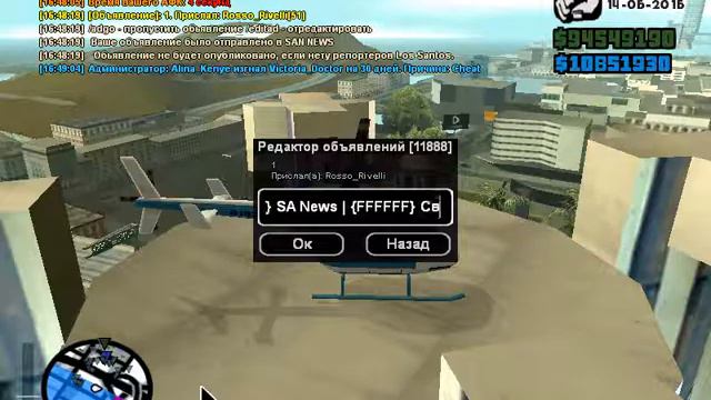 Как сделать обьявление разноцветным на Revenge RP, и других серверах. смотреть онлайн