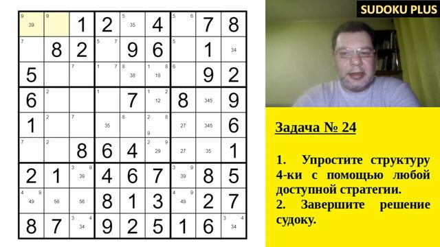Задача №24. Небоскреб, Воздушный змей, Одиночная цепь, Пустой прямоугольник, Бабочка с плавником смотреть онлайн