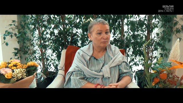 Ретрит (сатсанг) Пранджали в Бельгии, день 1 часть 1. Просветление. Пробуждение.