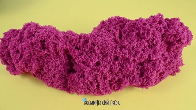 Космический песок мягкий, воздушный и невероятно пластичный. смотреть онлайн