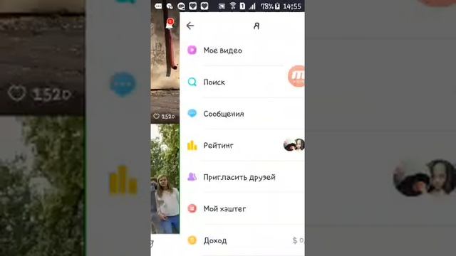 Галочка в лайке красная галочка!!!! (Читать Описание) смотреть онлайн