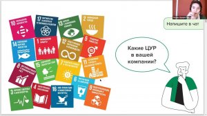 RAEX-Sustainability-вебинар 84: С чего начать ESG-трансформацию?