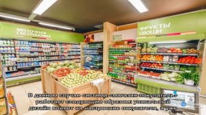 Дизайн магазина продуктов: фото проектов