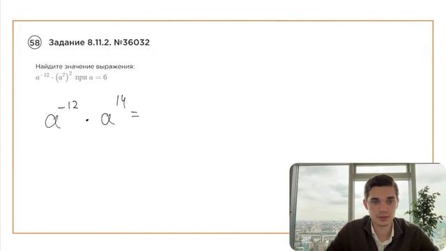 Номер 8 из ОГЭ по Математике. Задание 8.11.2. Номер 36032 смотреть онлайн
