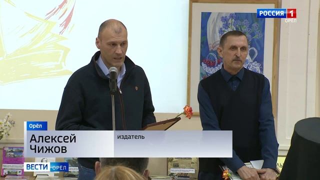 На Орловщине подведены итоги конкурса «Орловская книга»