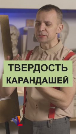 Твердость карандашей, их особенности - Александр Рыжкин