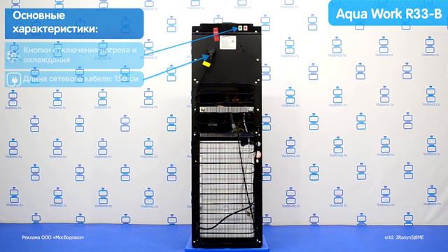 Обзор кулера для воды Aqua Work R33-B