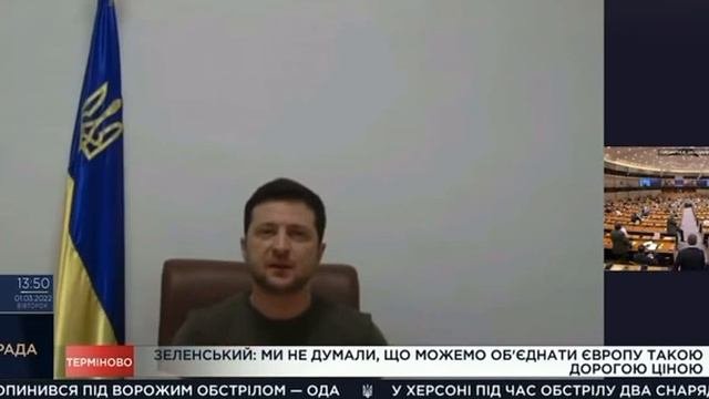 Выступление президента Украины в Европарламенте