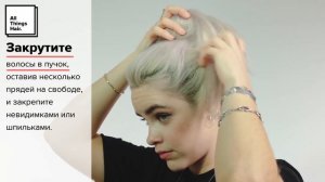 Как сделать небрежный пучок - All Things Hair