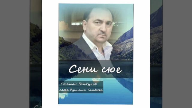 сени сюе (тебя любя)#сенисюе, #сюймеклик, #любовь