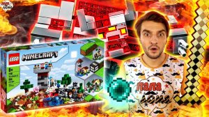 БАШНЯ LEGO МАЙНКРАФТ - ПАПА БОБ И МОНСТР КРАСНОГО КАМНЯ MINECRAFT - ПРОДОЛЖЕНИЕ СБОРКИ!