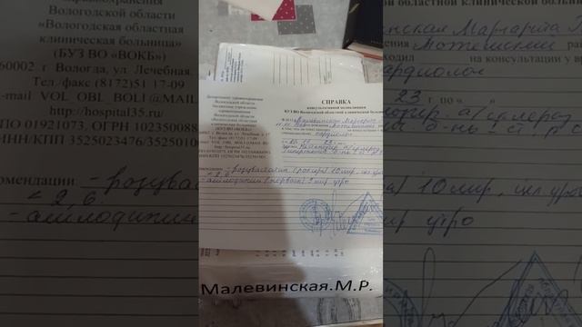 7 Ч. В ОЧЕРЕДИ РАДИ 5-МИНУТНОЙ БЕСПЛАТНОЙ КОНСУЛЬТАЦИИ КАРДИОЛОГА  ПРОЩЕ В ВОЛОГДУ СЪЕЗДИТЬ САМОЙ