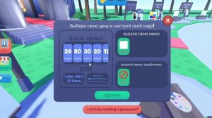 КАК ПОЛУЧИТЬ РОБУКСЫ В ИГРЕ ГОЛОДАЮЩИЕ ХУДОЖНИКИ? ?СОВЕТЫ И СПОСОБЫ - ROBLOX
