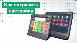 Как сохранить настройки, если на одном рабочем месте с айтрекером работают несколько пользователей?