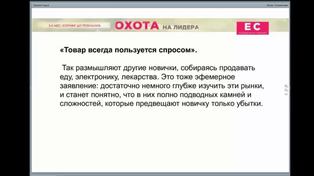 Ошибки при выборе ниши смотреть онлайн