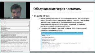 Новые технологии и платформы удаленного обслуживания читателей на базе АС ГПНТБ России и САБ ИРБИС