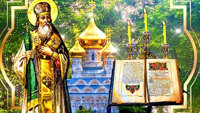 Редкая Молитва об ИСЦЕЛЕНИИ себя, детей,  родных и близких пред иконой чудотворца Симона.