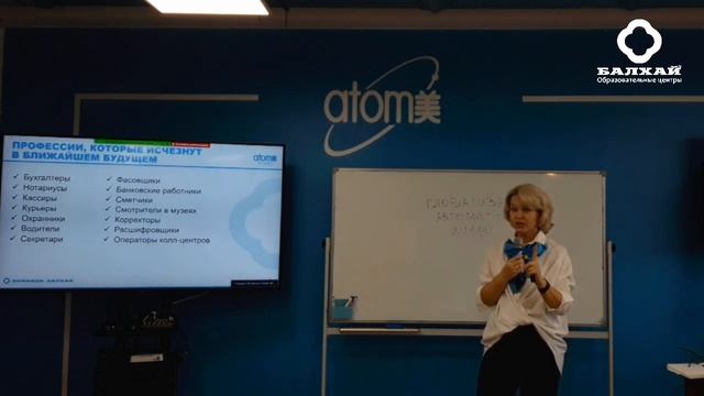 БАЛХАЙ: Крах профессий или новый рынок труда в будущем? - Оксана Копкова, Мастер продаж (21 ЛК) смотреть онлайн