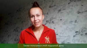 Отзыв о домашнем использовании нефритовой ортопедической подушки "Сладкий сон" от Vital Rays