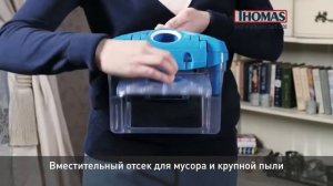 Пылесос Thomas 788596 DryBox Amfibia