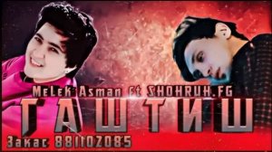 MELEK ASMAN FT SHOHRUH.FG  _ ГАШТИШ _2022