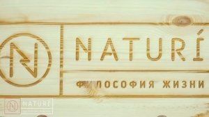 Naturi - пятый элемент!