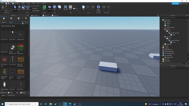 Выдача вещей с помощью PromxPromt // Roblox Studio смотреть онлайн