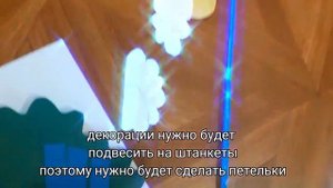 Домашний Театр своими руками