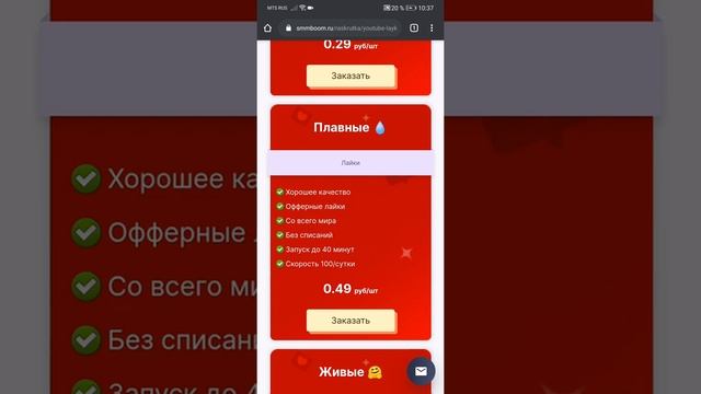 Как Бесплатно и Быстро Накрутить МНОГО Лайков в Ютубе | Накрутка Лайков на видео в YouTube