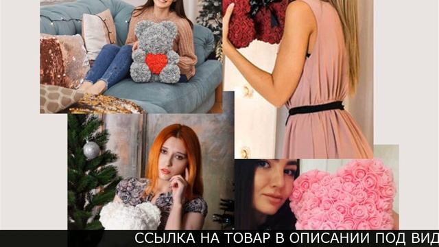 Мишка Из Роз 40 См смотреть онлайн