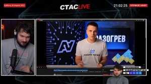 Годы идут, а ANDRO NEWS не меняется, Стас смотрит .mp4