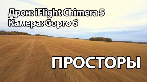 Просторы уральских полей, Аргаяшский район, Челябинская область