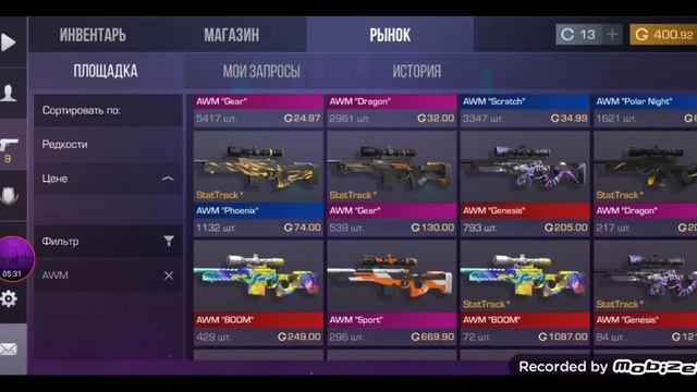 БИЧ ЗАКУПКА НА 700 ГОЛДЫ!! ?? смотреть онлайн