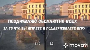 Поздравление в честь 6 wot blitz