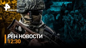 Владимир Путин поздравил бойцов с Днем Защитника Отечества / РЕН НОВОСТИ 12:30, 23.02.24