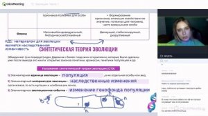 Синтетическая теория эволюции | СТЭ. Биология ЕГЭ 2023. Бесплатные конспекты по анатомии в описании