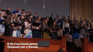 Хор "Песнь Души" - "Мы у берега земного"